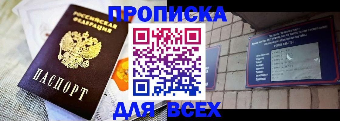 временная регистрация адрес в Свободном